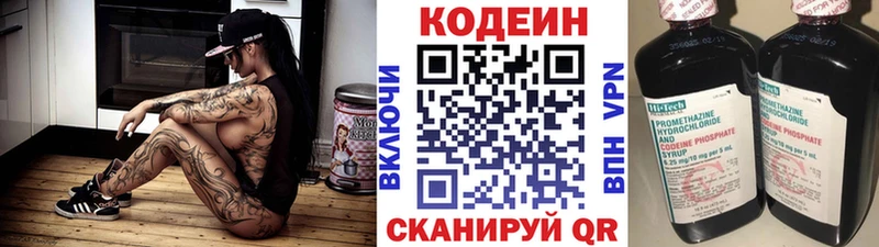 Кодеиновый сироп Lean Purple Drank  как найти наркотики  Волгореченск 