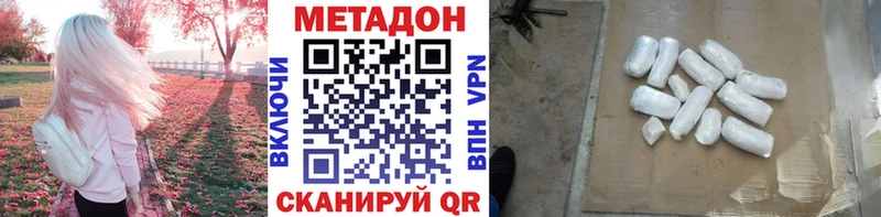 Метадон methadone  купить закладку  OMG сайт  Волгореченск 
