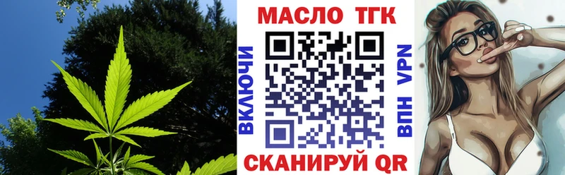 Дистиллят ТГК вейп с тгк закладка Волгореченск